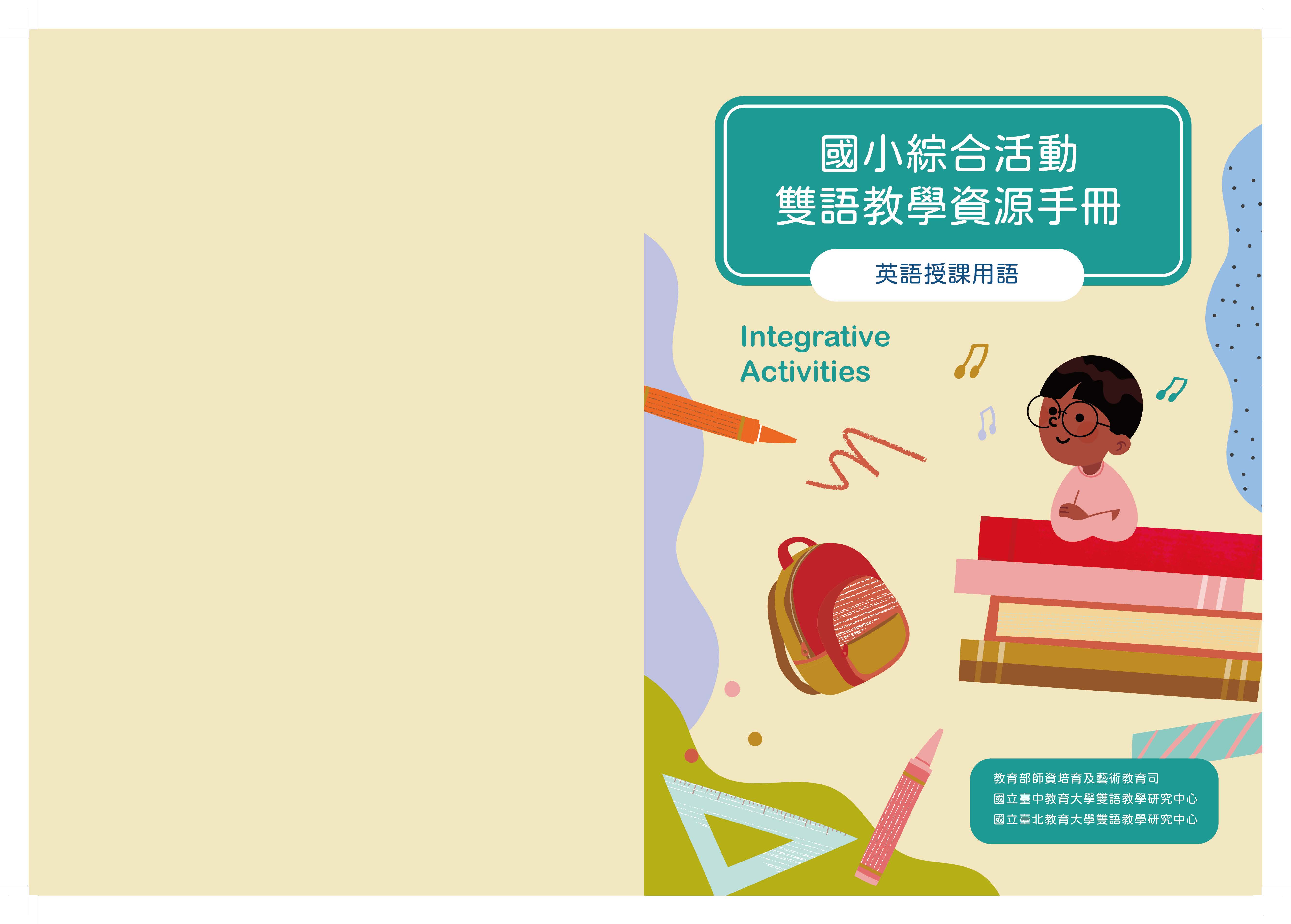 cover-Integrative Activities