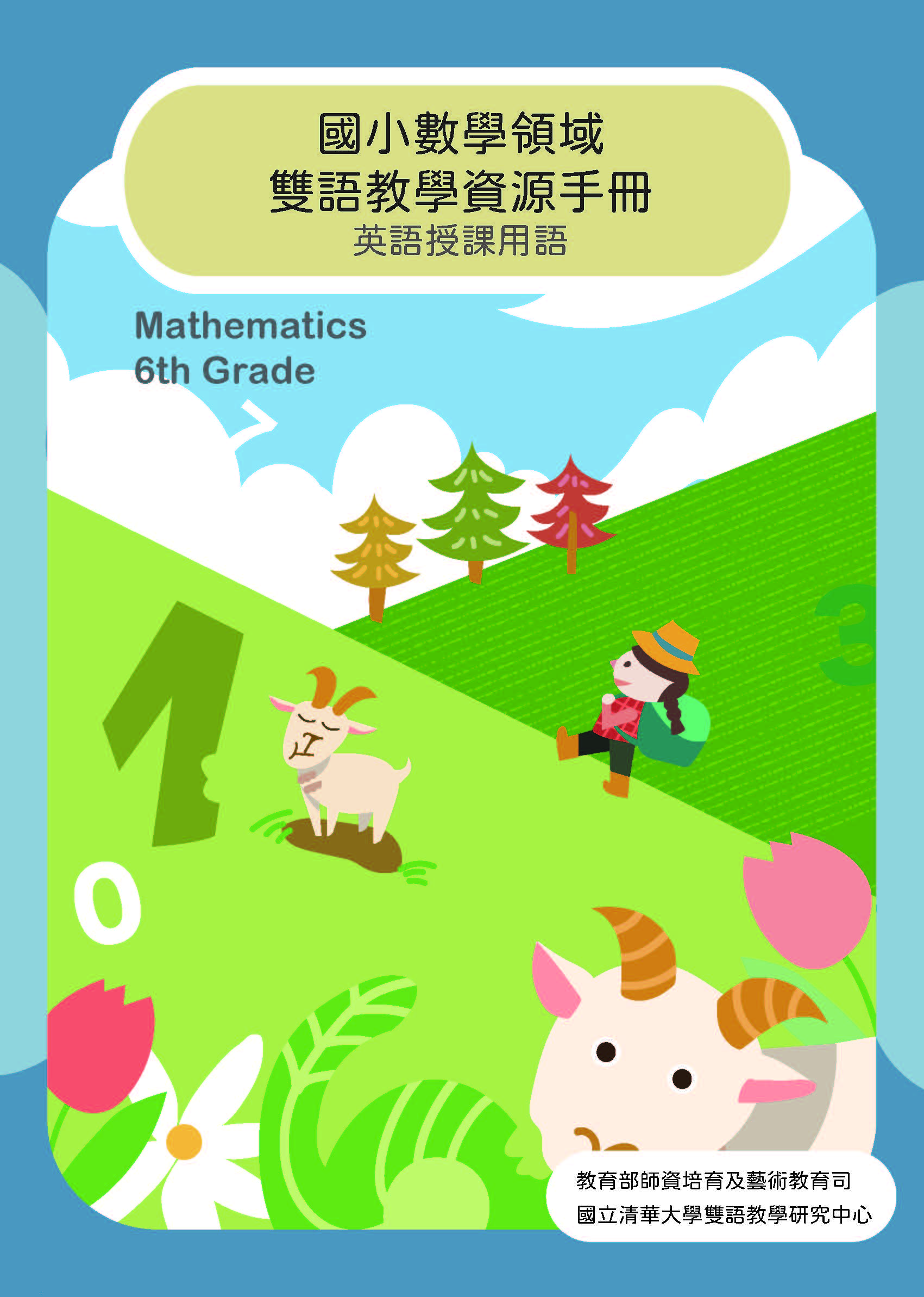 cover-Mathematics Grade 6