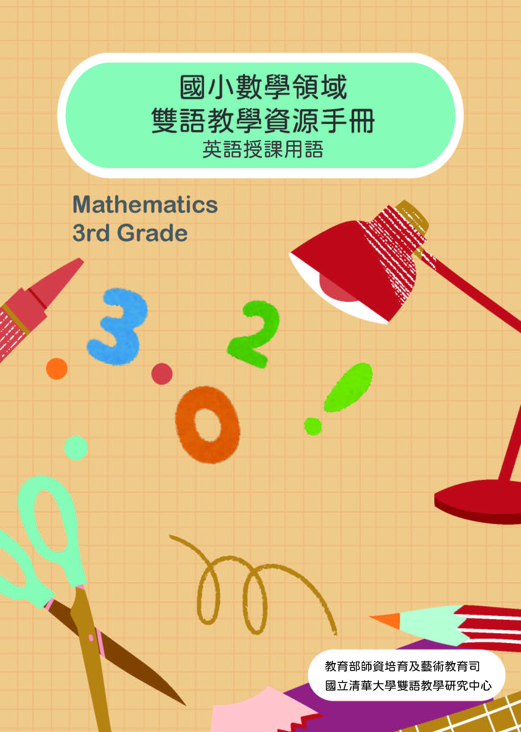 cover-Mathematics Grade 3