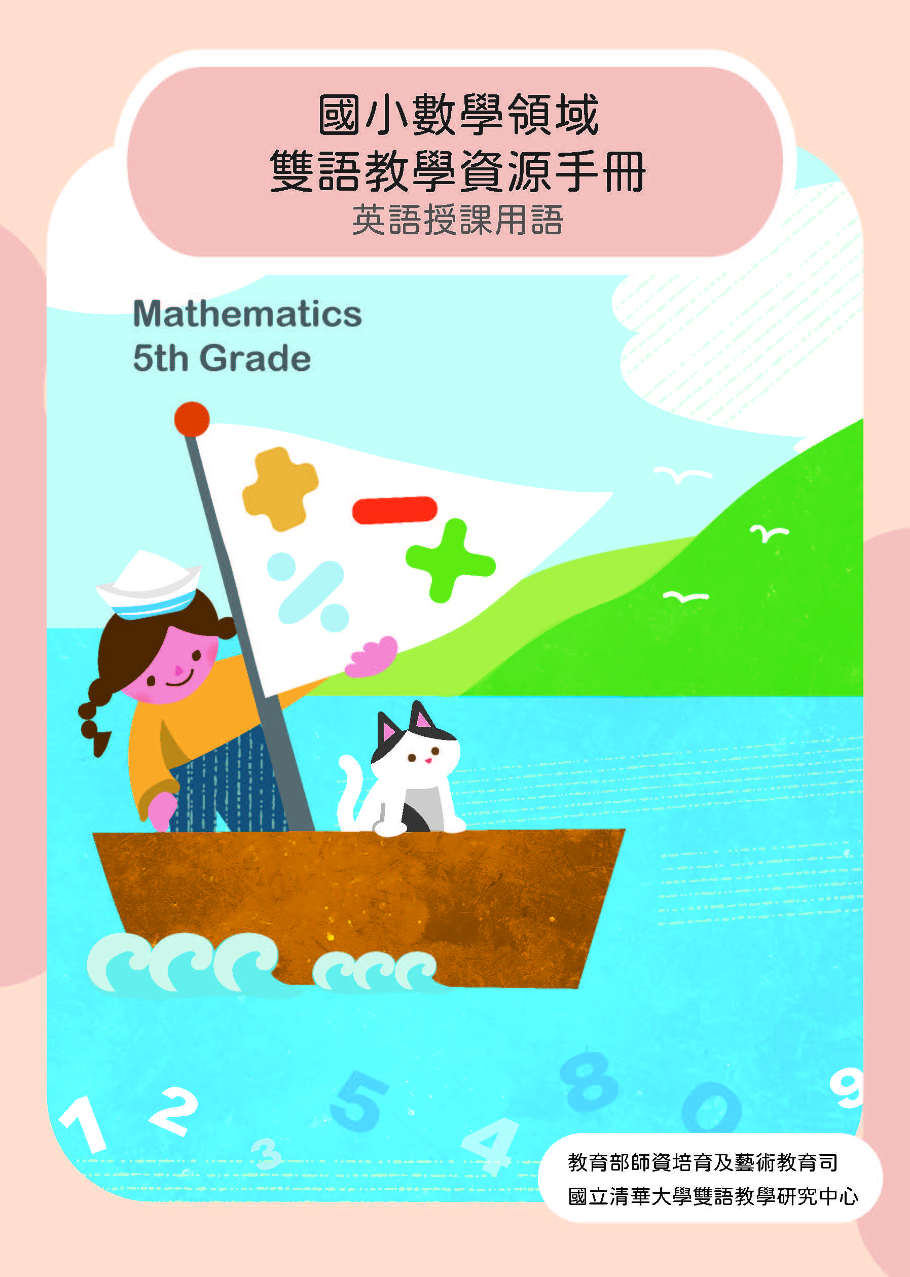 cover-Mathematics Grade 5