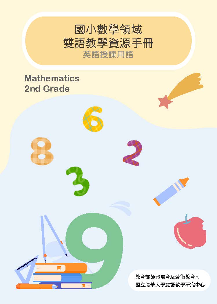 cover-Mathematics Grade 2