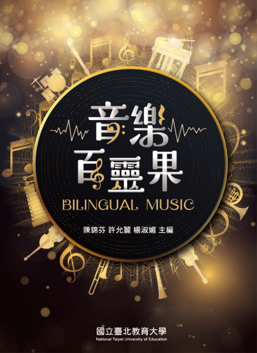 Bilingual Music