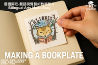 藏書票.PNG