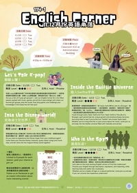 【公告】114-1/11.12月英語角落(English Corner)現在開始報名!圖片