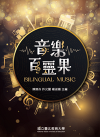 Bilingual Music